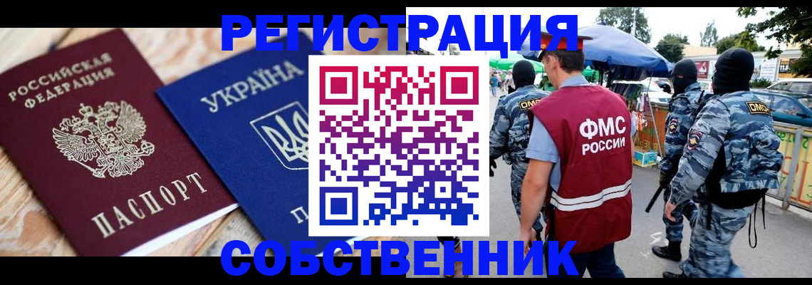 миграционный учет в Добрянке