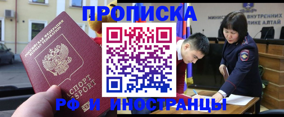 прописка для школы в Добрянке