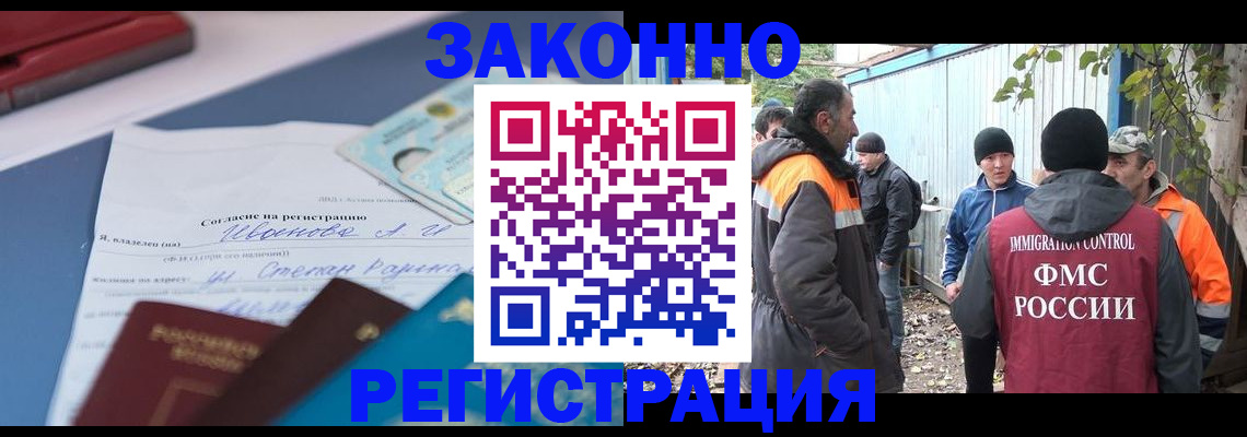 прописка законно в Добрянке