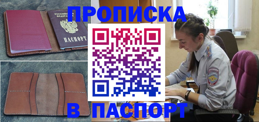 временная регистрация адрес в Добрянке