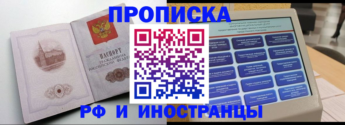 прописка поиск в Добрянке